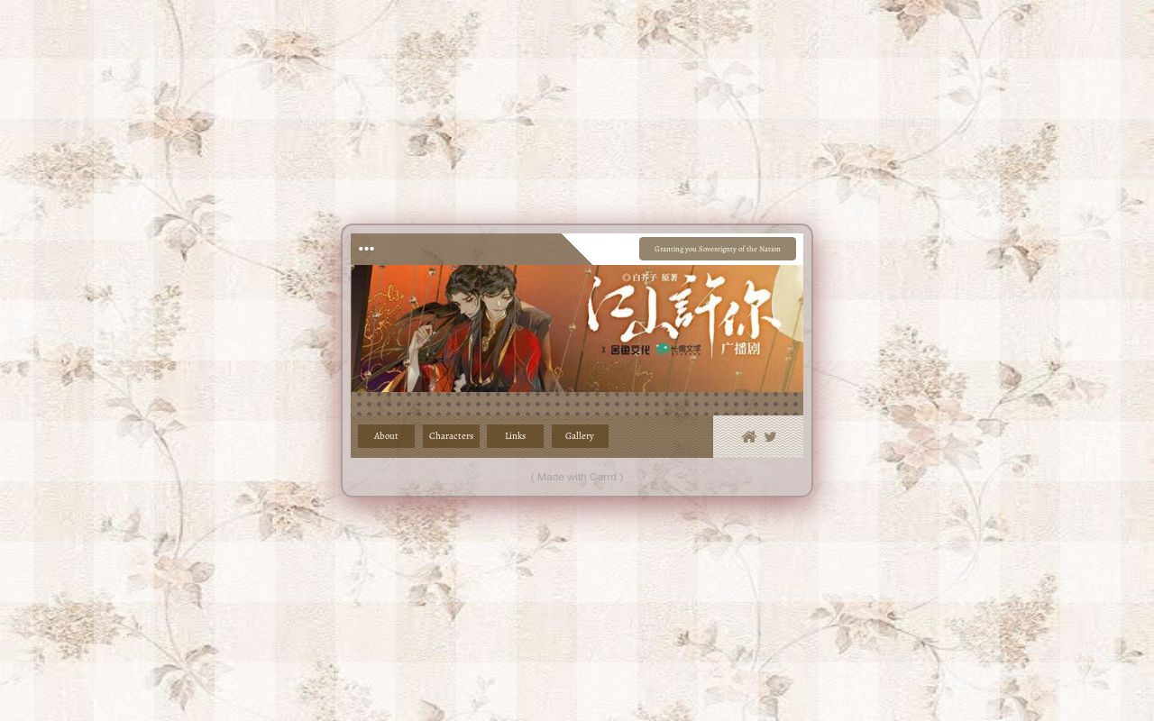 Granting you Sovereignty of the Nation - (江山许你)